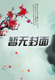 转修无情道后全宗门又后悔了短剧最后5集