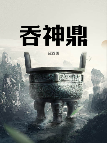 吞神者黑色星期五版本